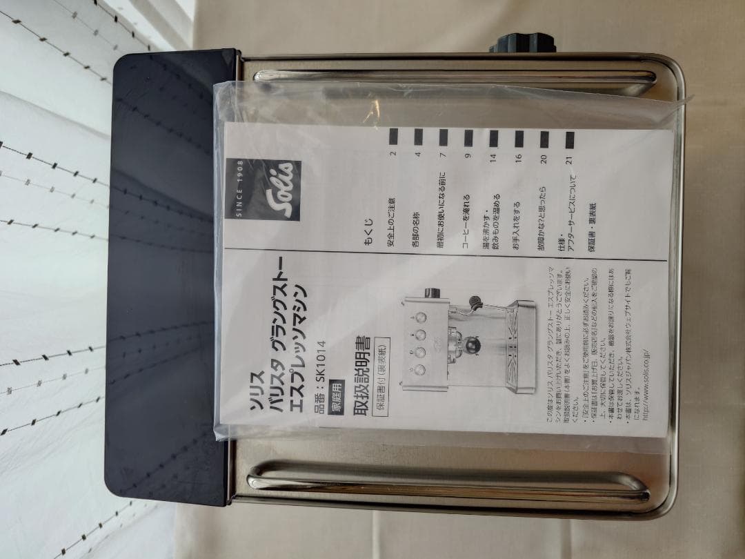 Solis エスプレッソマシン 本体と付属品