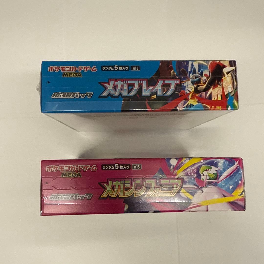 ポケモンカード メガブレイブ メガシンフォニア シュリンク付きBOX