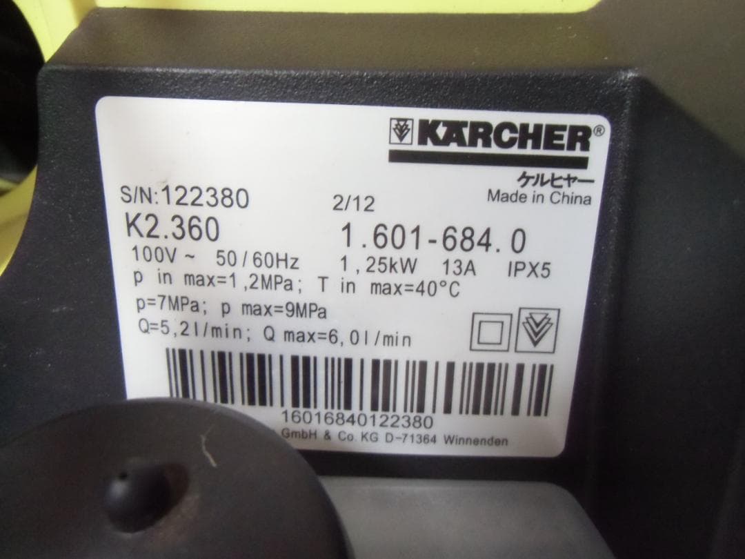 ケルヒャー 高圧洗浄機 K2.360