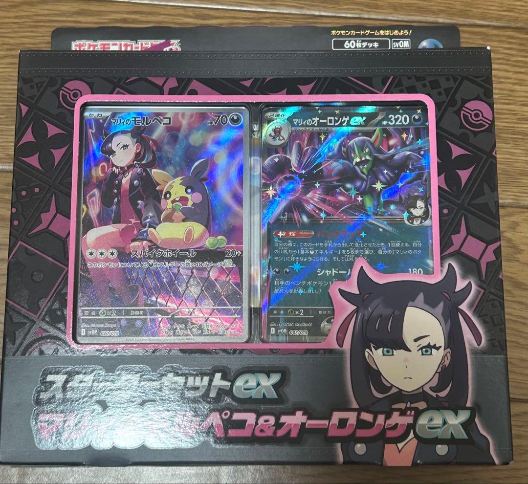 ポケモンカードゲーム スターターセットexマリィのモルペコ&オーロンゲex *4