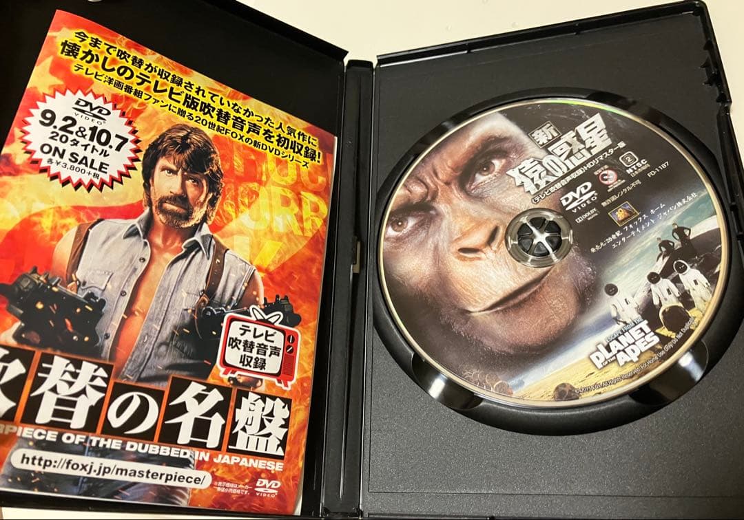 新猿の惑星 HDリマスター版　日本語吹替収録版