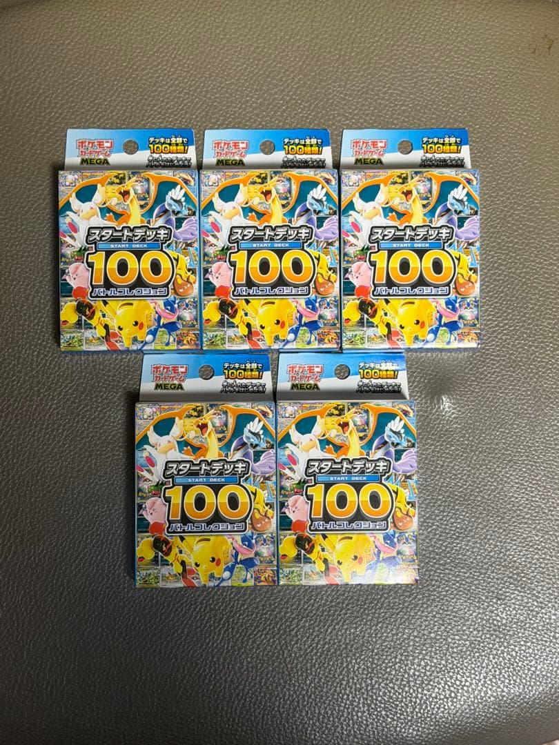 ポケモンカードゲーム スタートデッキ 100 5個セット 112gあり