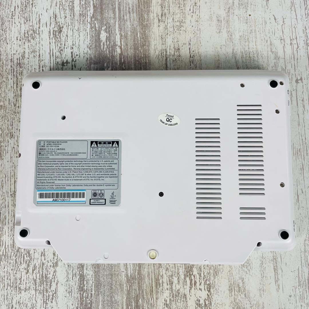 【美品】AVOX ポータブル Blu-ray　ディスクプレーヤー 10インチ