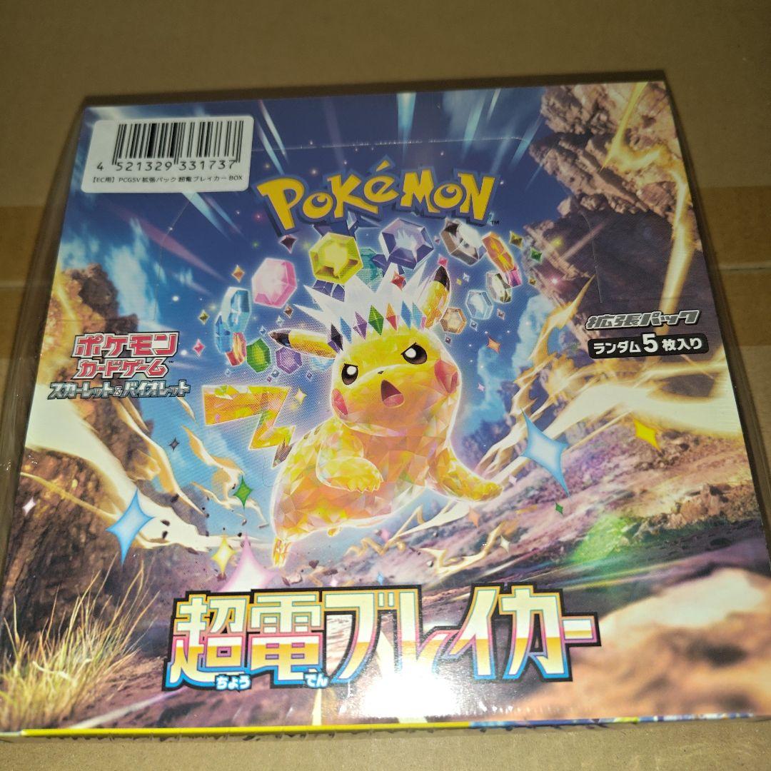 ポケモンカードゲーム 超電ブレイカー 4BOX 新品未開封 シュリンク付