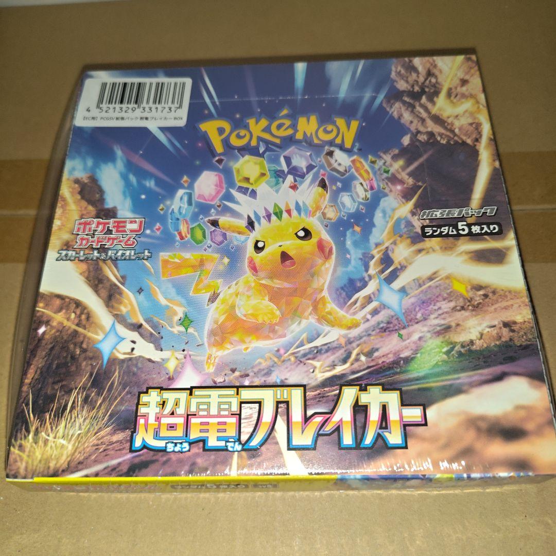 ポケモンカードゲーム 超電ブレイカー 4BOX 新品未開封 シュリンク付