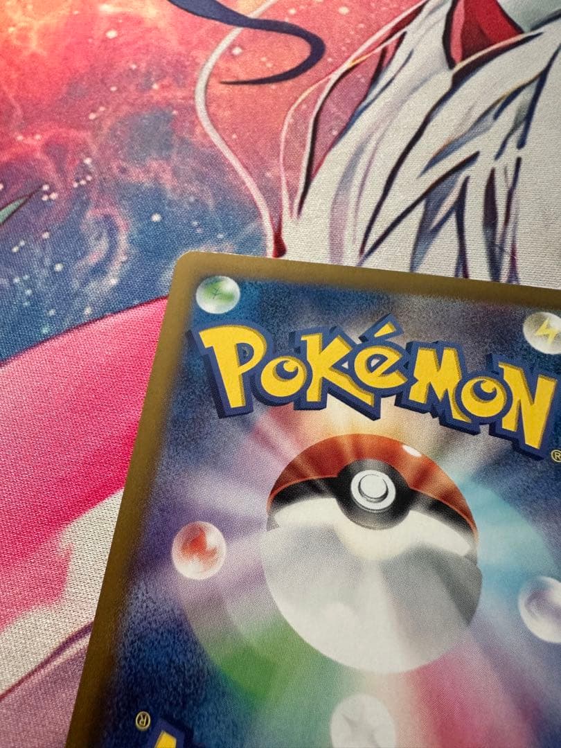 ピカチュウEX SAR 鑑賞用専用ケース付き