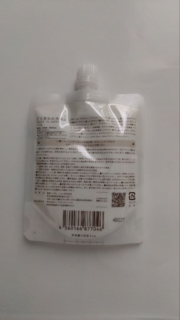 どろあわわ くろあわわ　洗顔料 6個　洗顔ネット