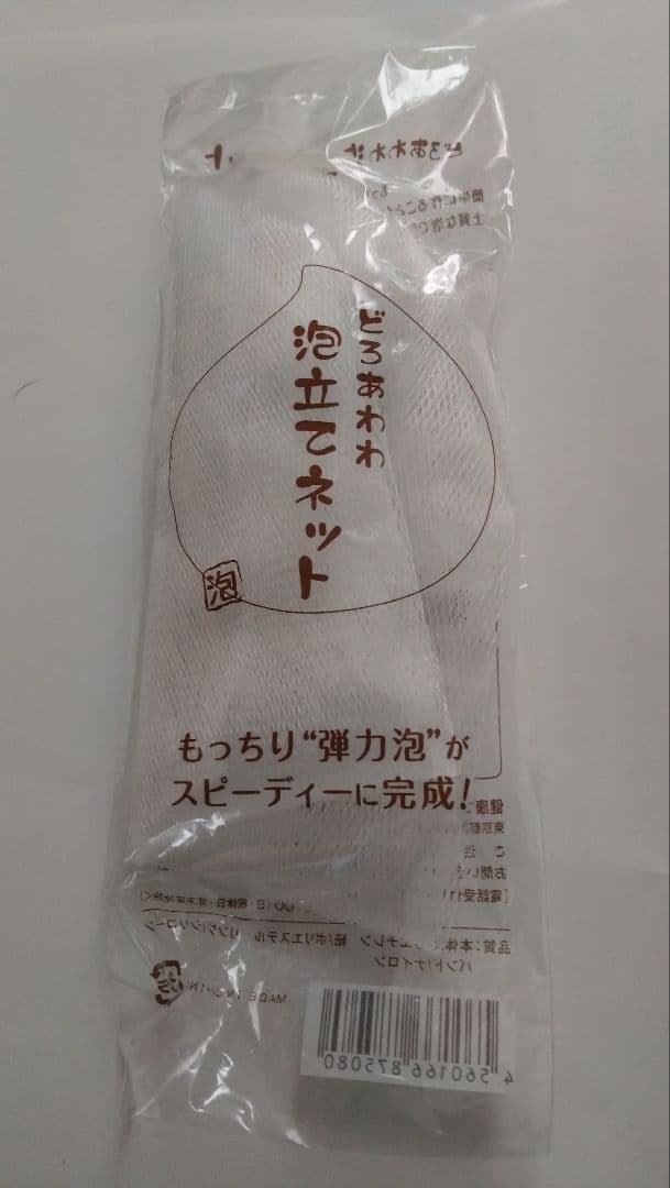 どろあわわ くろあわわ　洗顔料 6個　洗顔ネット