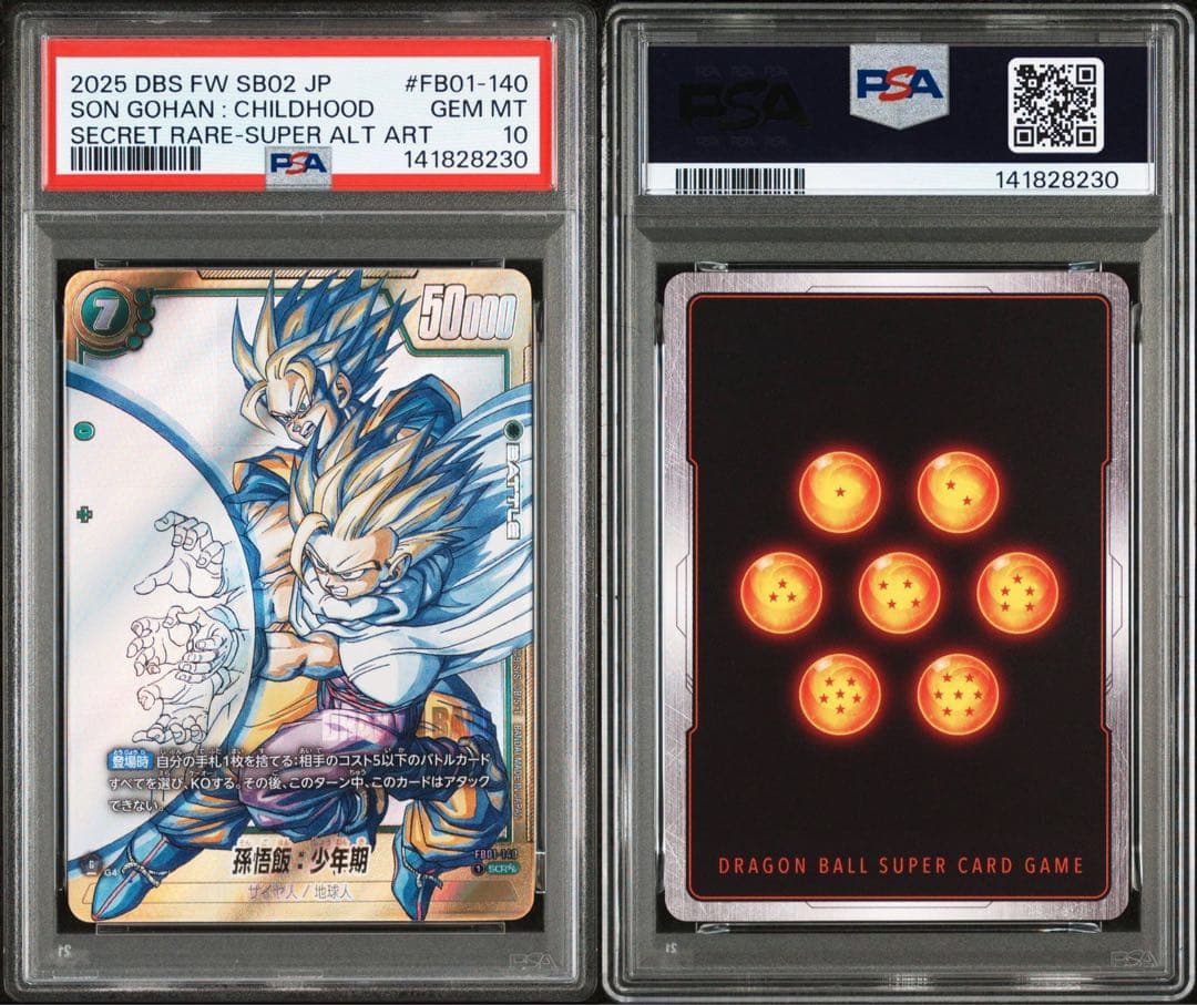 【PSA10】孫悟飯:少年期 sec スーパーパラレル　漫画ブースター2