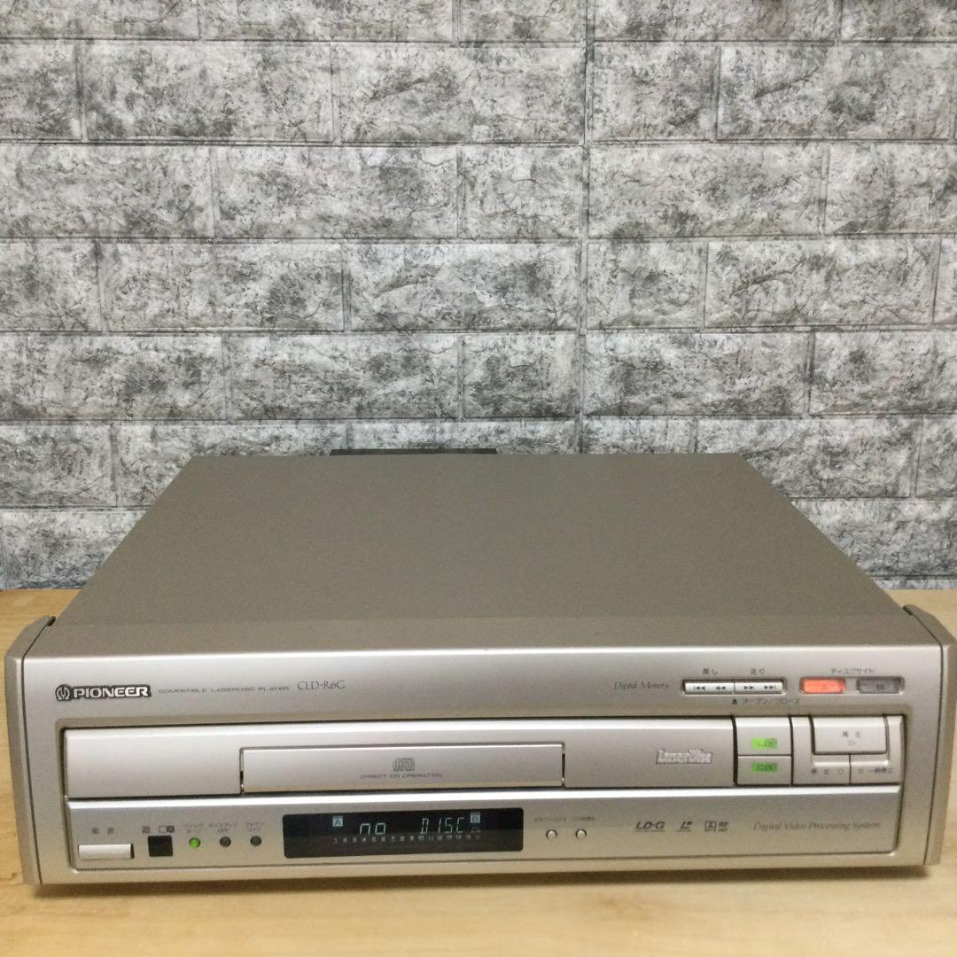 パイオニア★CLD-R6G★メンテ修理済み動作良好です。注意　リモコン無しです。