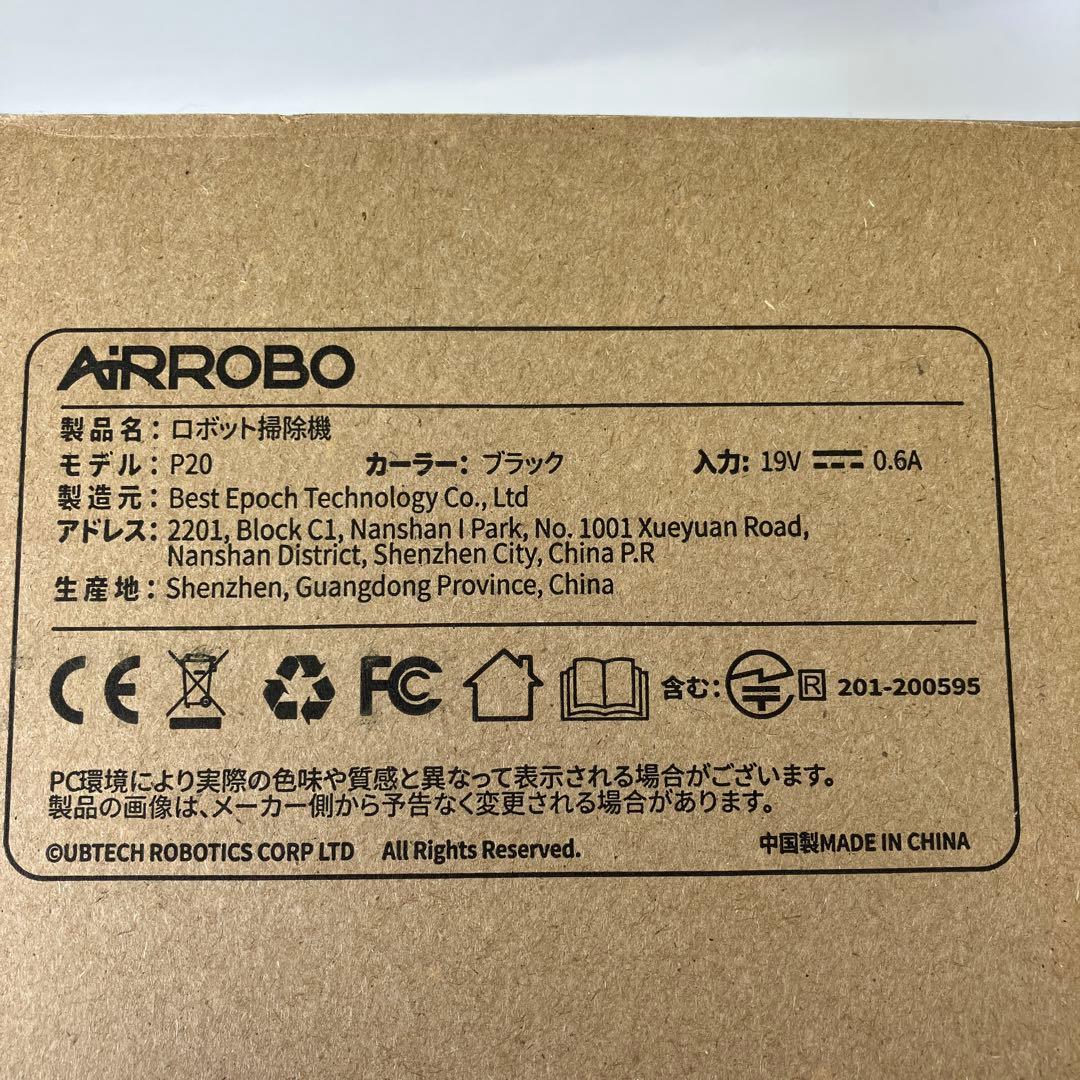 【未開封】 AIRROBO P20 ロボット掃除機 2023年製 クリーナー
