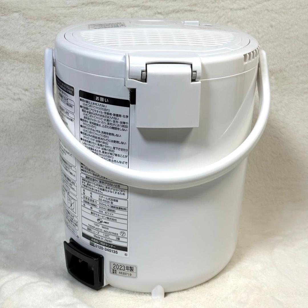 ◇2023年製！◇象印マホービン◇スチーム式加湿器◇