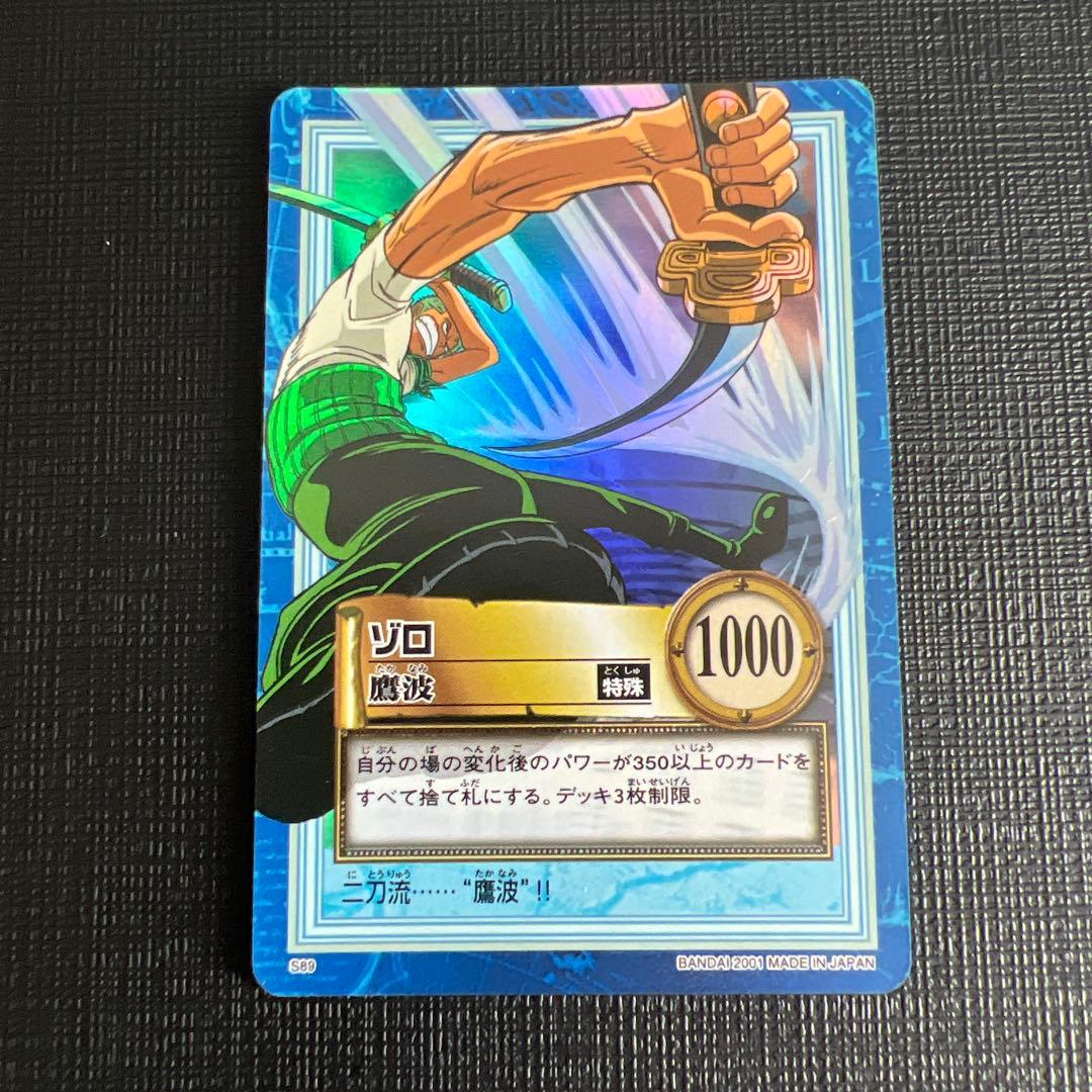 ワンピース カードゲーム One Piece Hyper Battle Zoro Lot 8 Mint