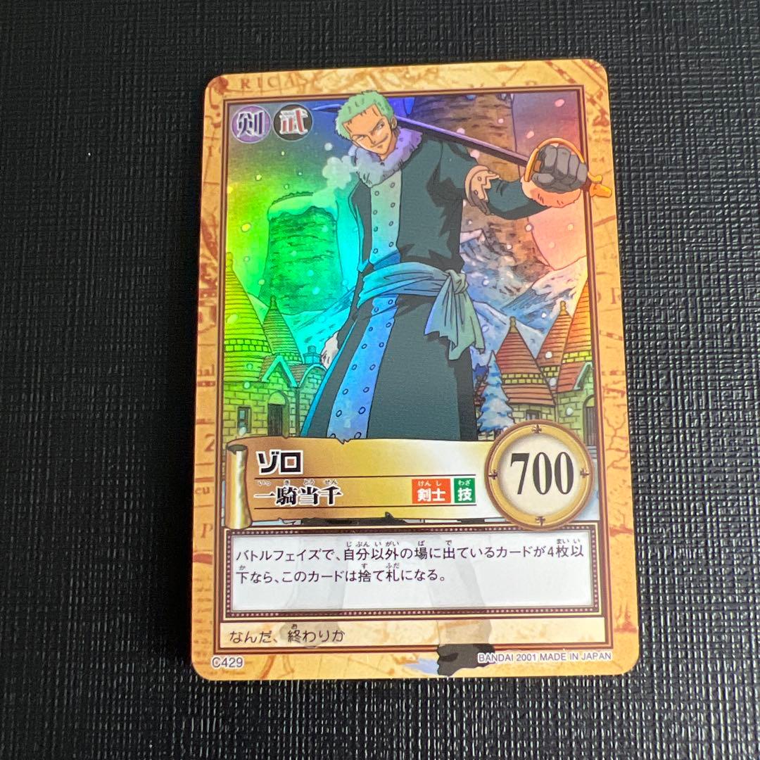 ワンピース カードゲーム One Piece Hyper Battle Zoro Lot 8 Mint