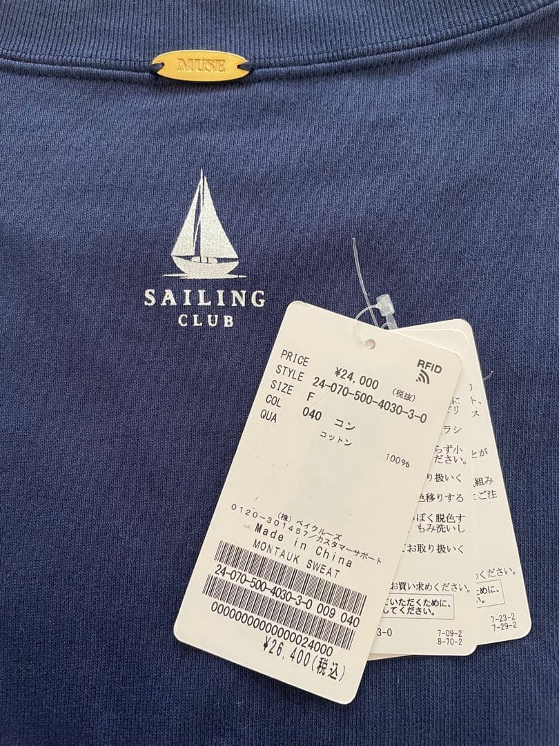 ドゥーズイエムクラス　MONTAUK SWEAT