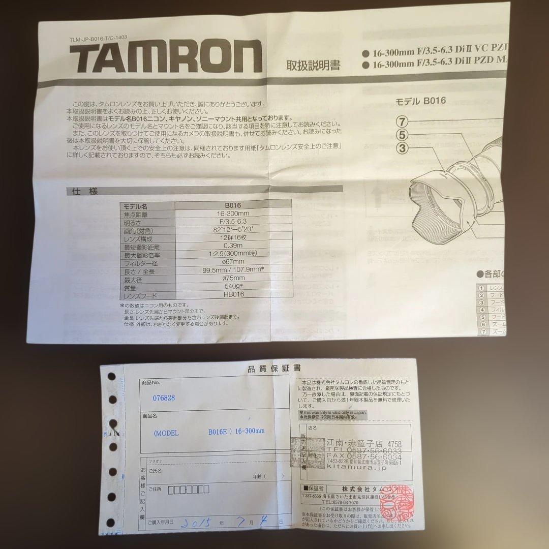 TAMRON 16-300mm DiⅡ VC キャノン　高倍率望遠レンズ　美品