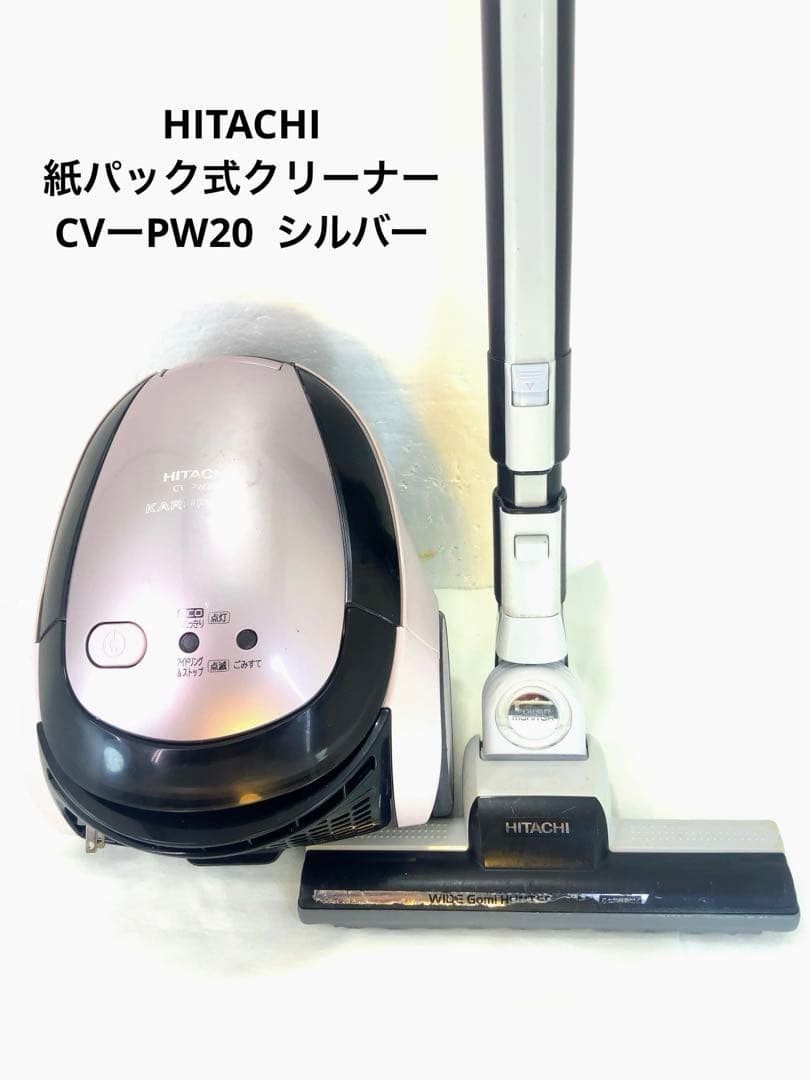 HITACHI 紙パック式クリーナー　CVーPW20 シルバー