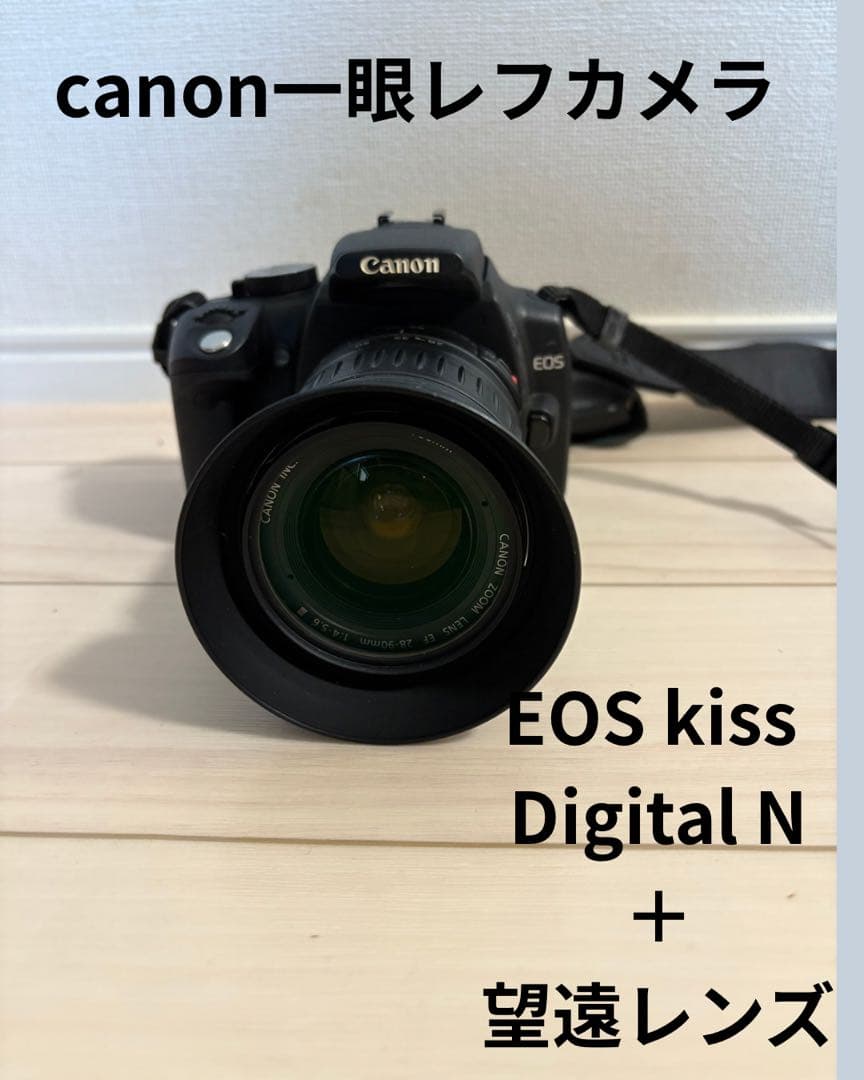 Canon EOS Digital N ＋ 高倍率ズーム 28-300mm