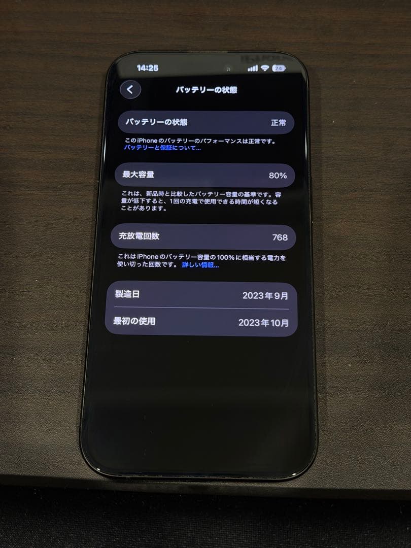 【かず様】iPhone 15 Pro ブラックチタニウム 256GB