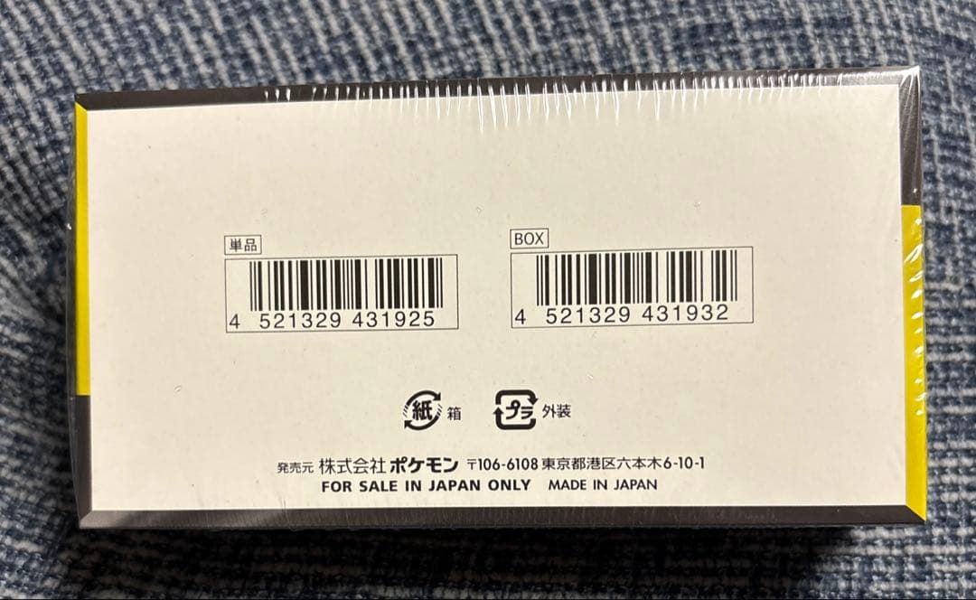 【新品未開封】ポケモンカードMEGAドリーム exシュリンク付き1BOX