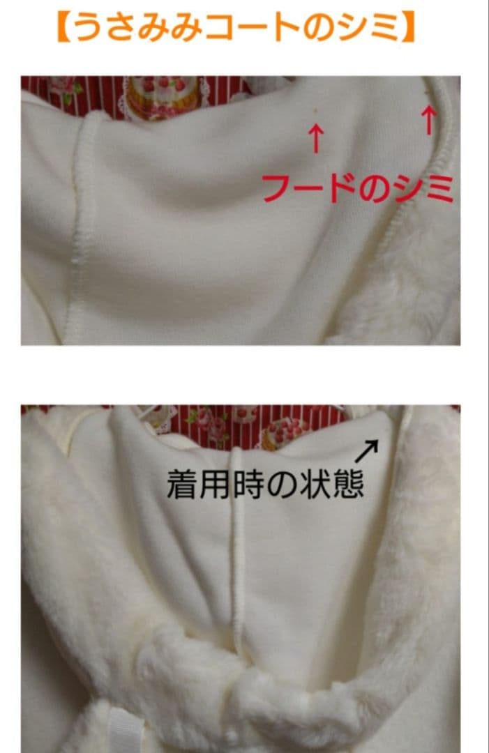 い*ご様 OP.JSK３着＋うさみみコート＋ボレロの５点セット【傷みあり.説明文