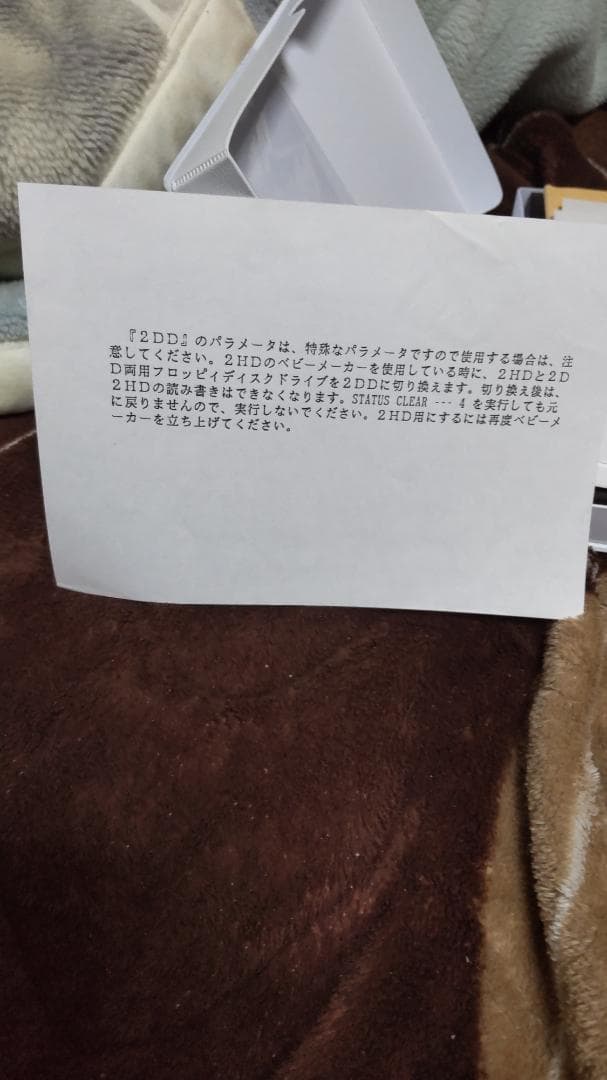 d*6様 PC98BABYMAKERV2.70パラメータ7枚2HD2DD144準