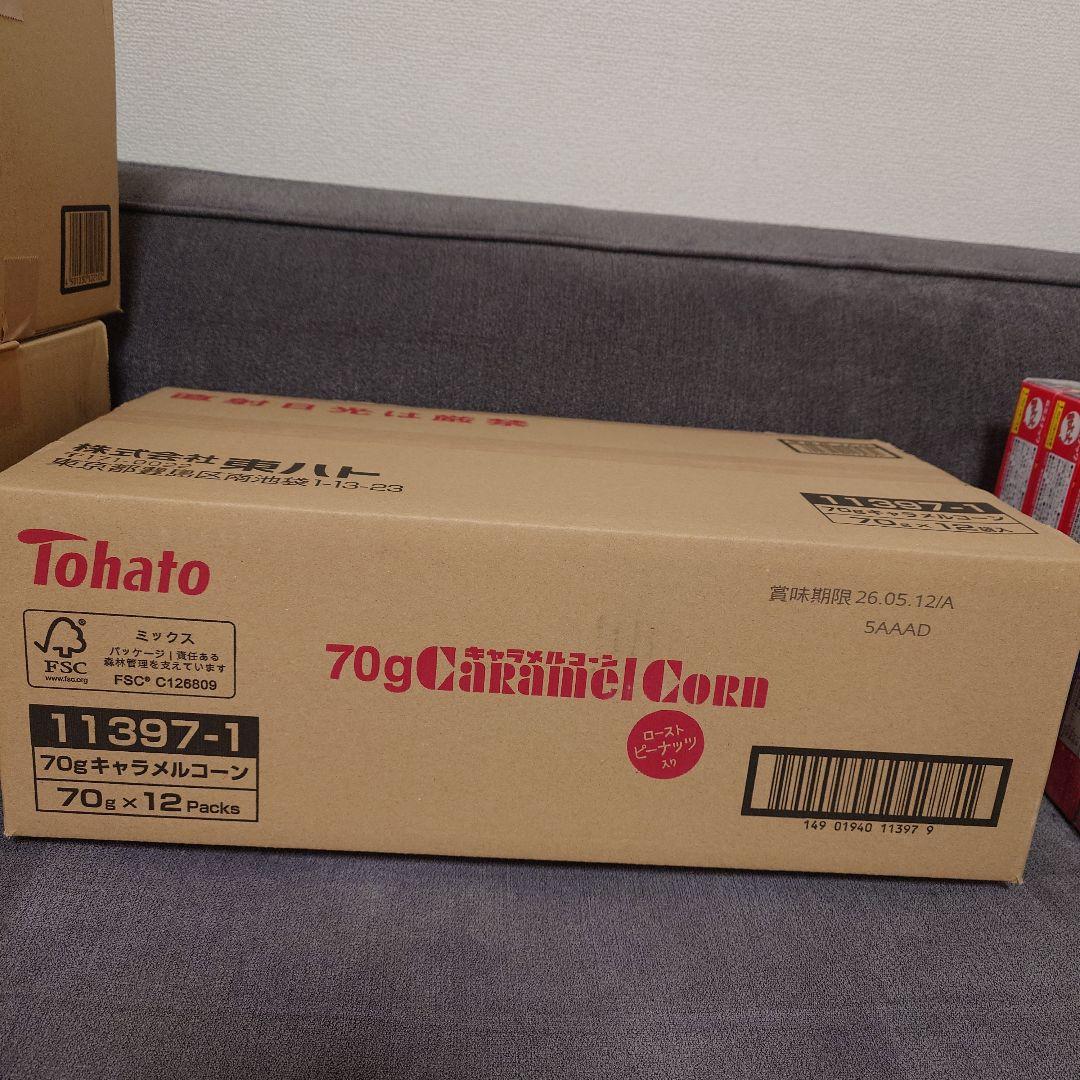 【激安】スナック菓子　お菓子詰め合わせセット