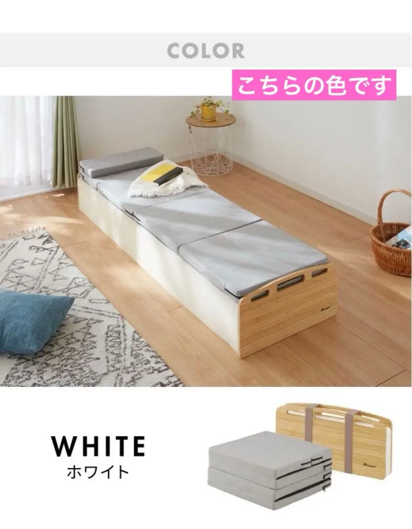 【ほぼ未使用】 伸縮式簡易ベッド セミシングル ホワイト