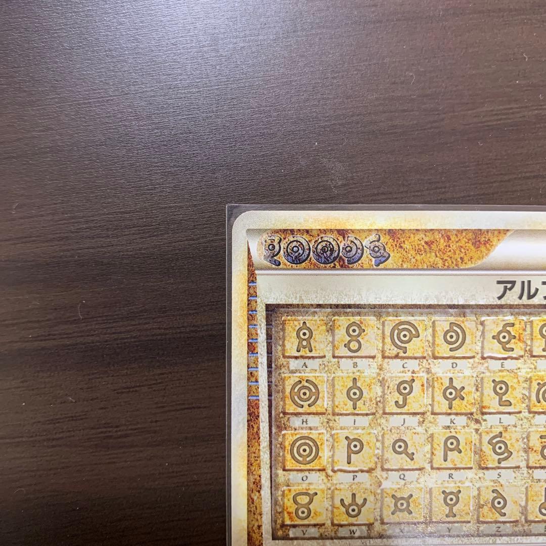 アルフの石版 071/070 L1赤