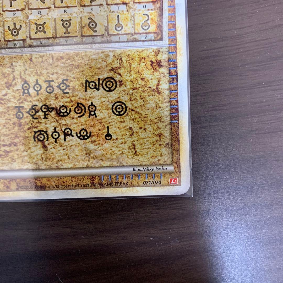 アルフの石版 071/070 L1赤