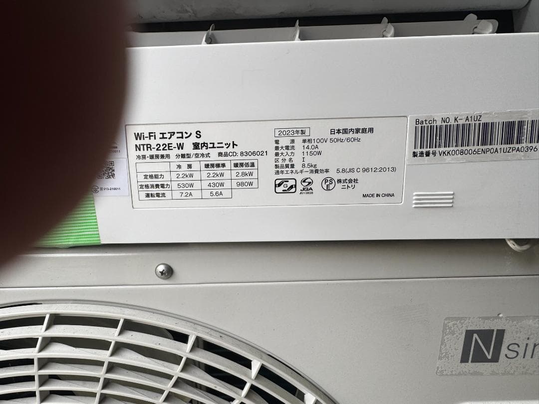 4403)N SIMPLE Wi-Fi YHA-S22M-W 6畳用 2023年