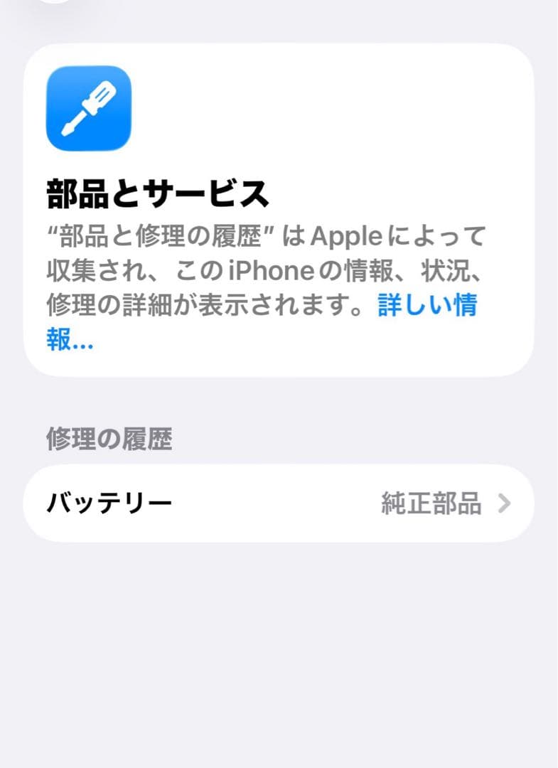 【美品】iPhone13 128GB スターライト
