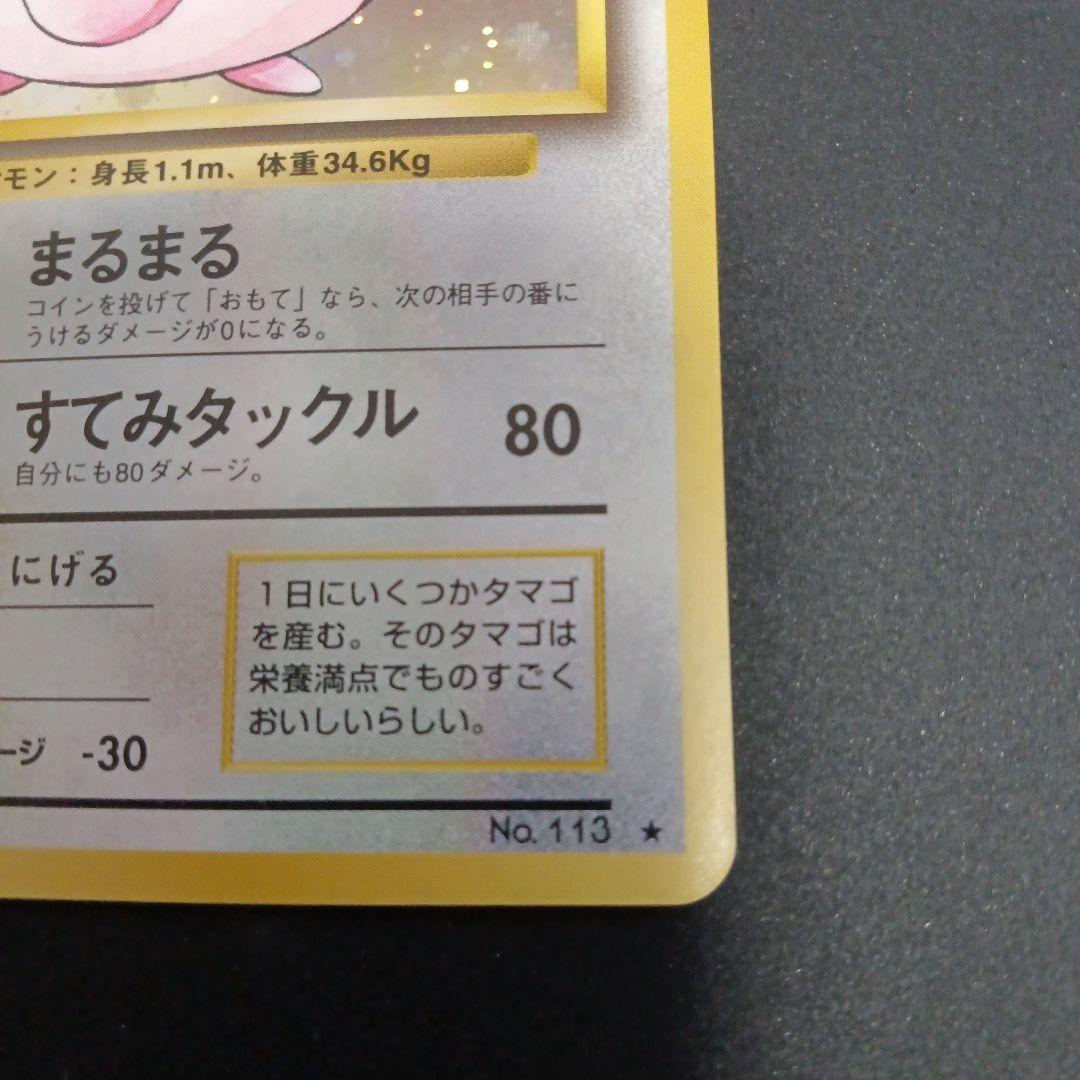 ラッキー ★ 第1弾拡張パック