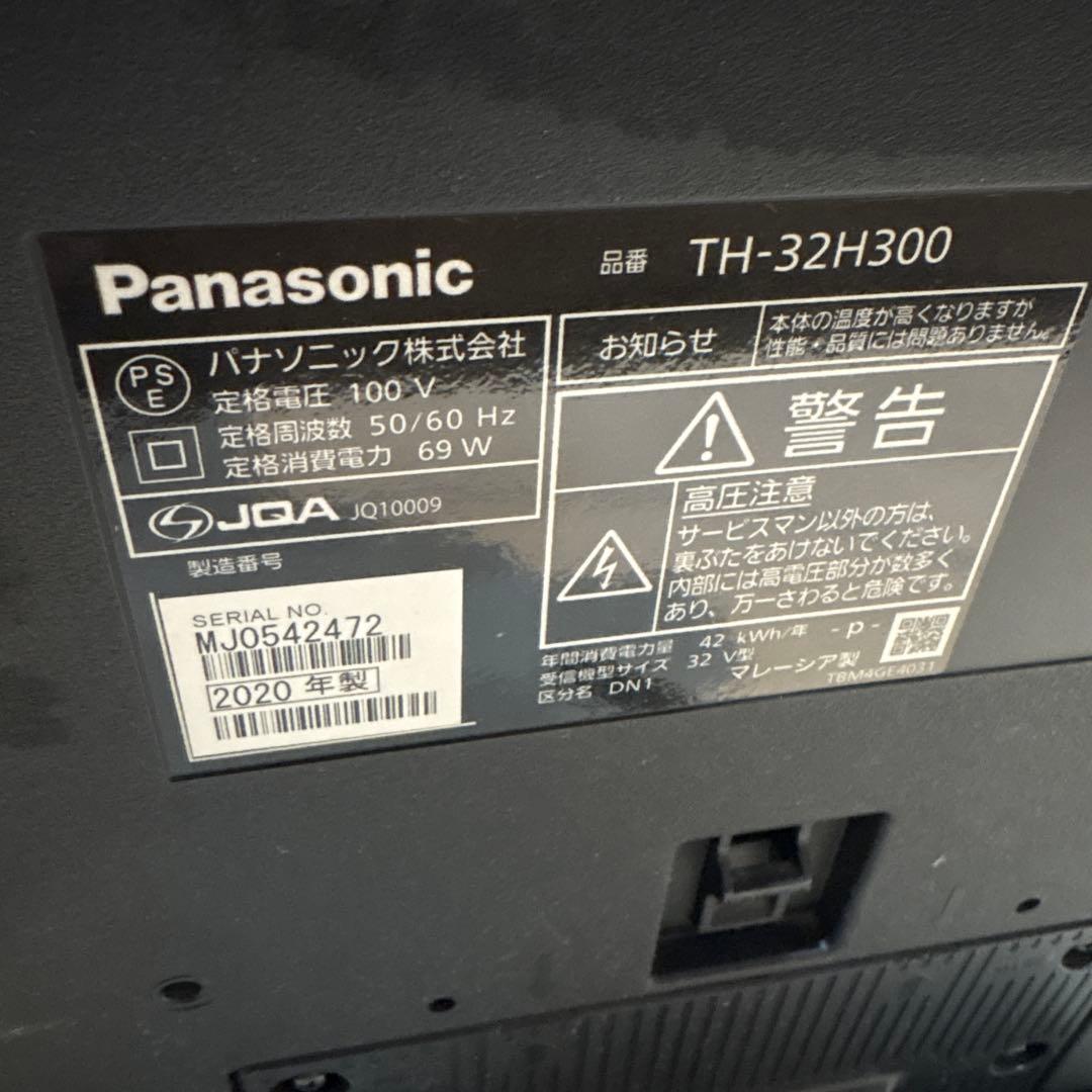 [ふゆゆ]Panasonic VIERA TH-32H300 32インチ
