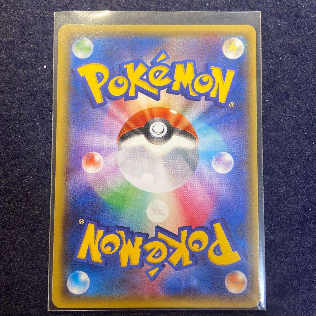 トレーナーズポスト UR XY7 バンデットリング 097/081