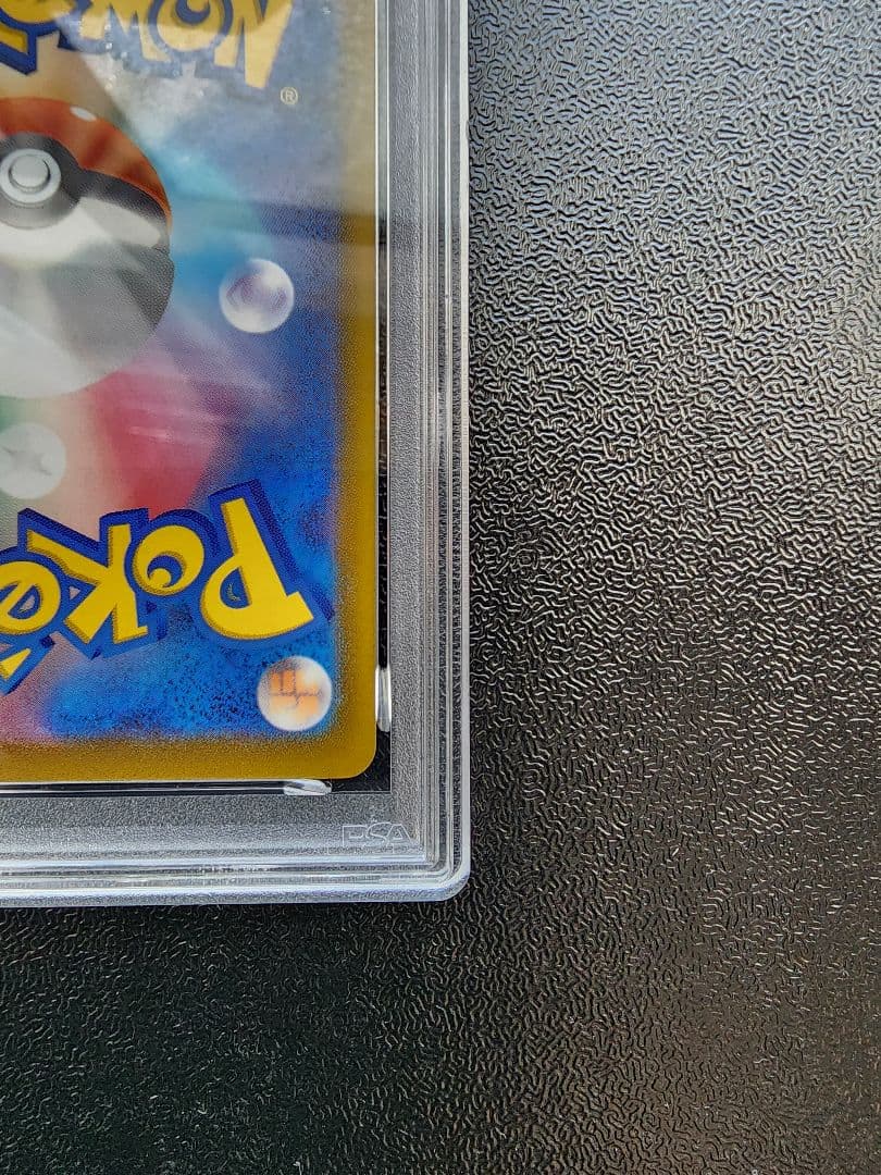 ピカチュウ　マクドナルド PSA10