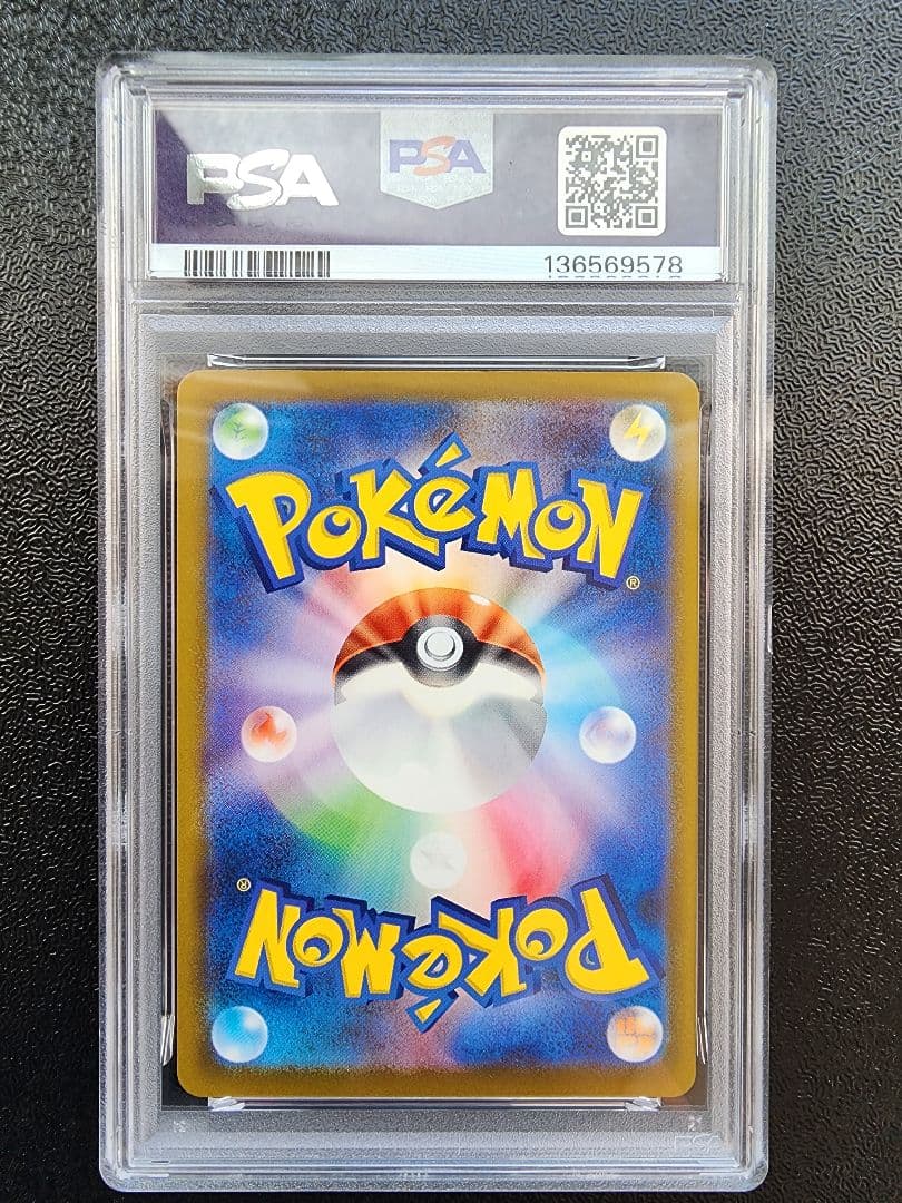 ピカチュウ　マクドナルド PSA10