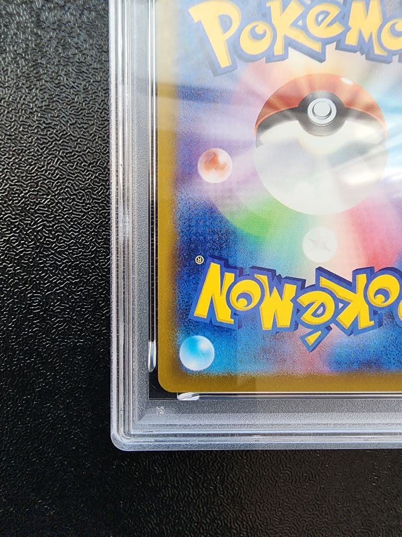 ピカチュウ　マクドナルド PSA10