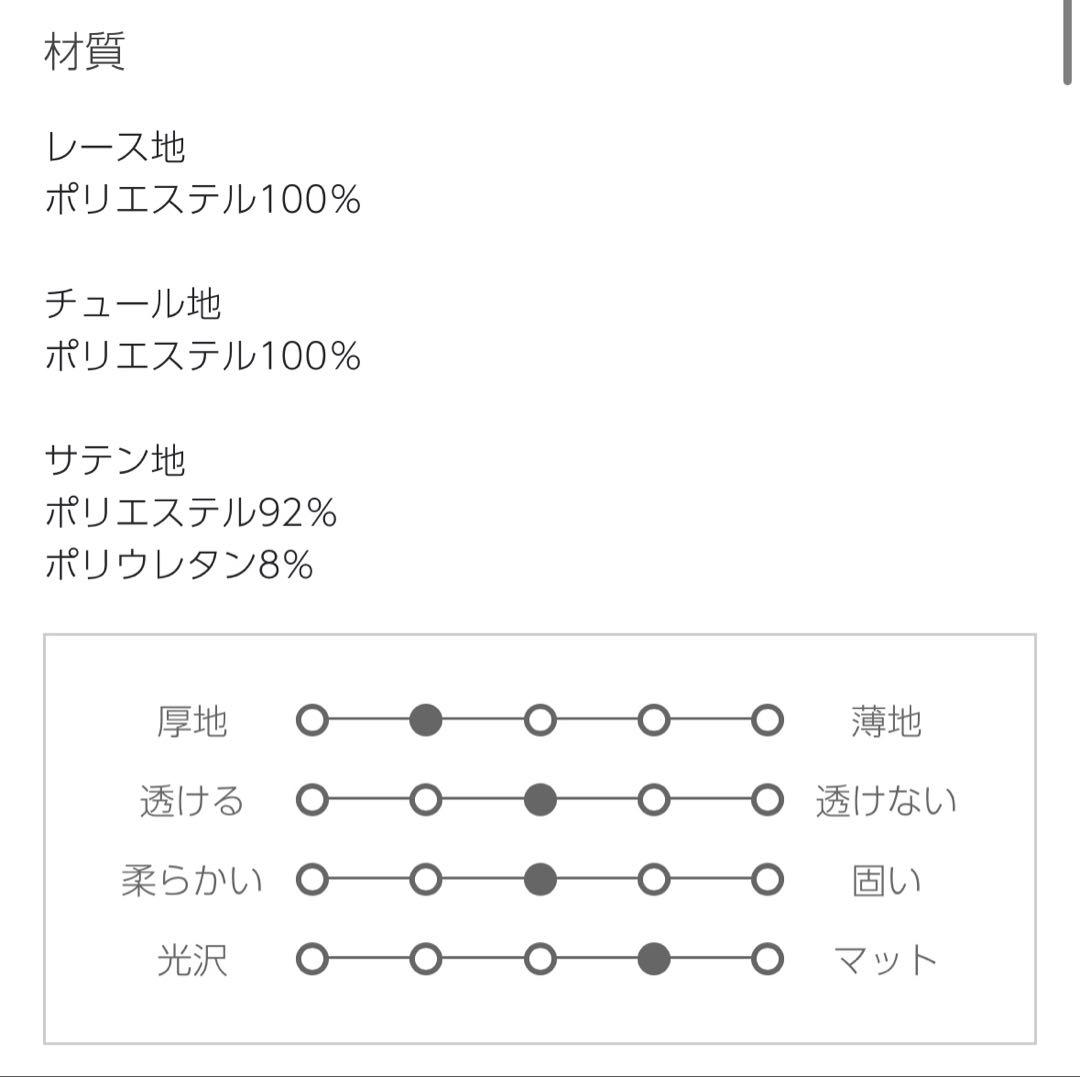 リルアー　　Cotton race souffle sleeve dress