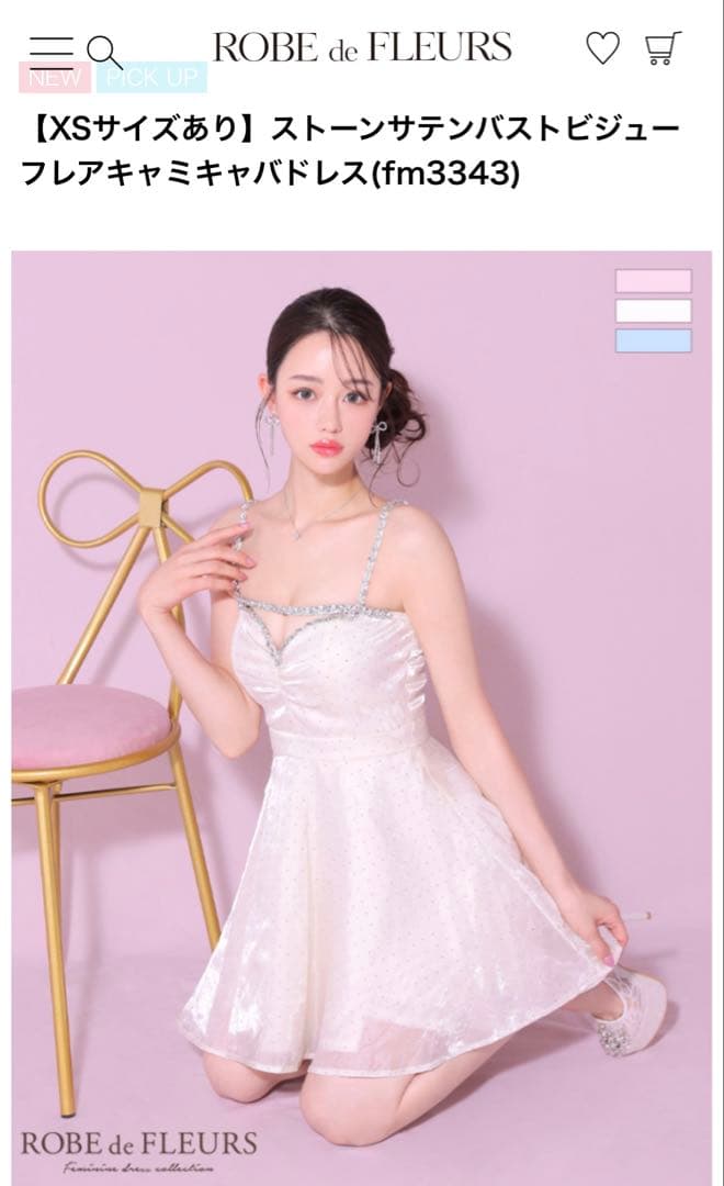 【まとめ買いで値下げ可】 ROBE de FLEURSキャミドレス