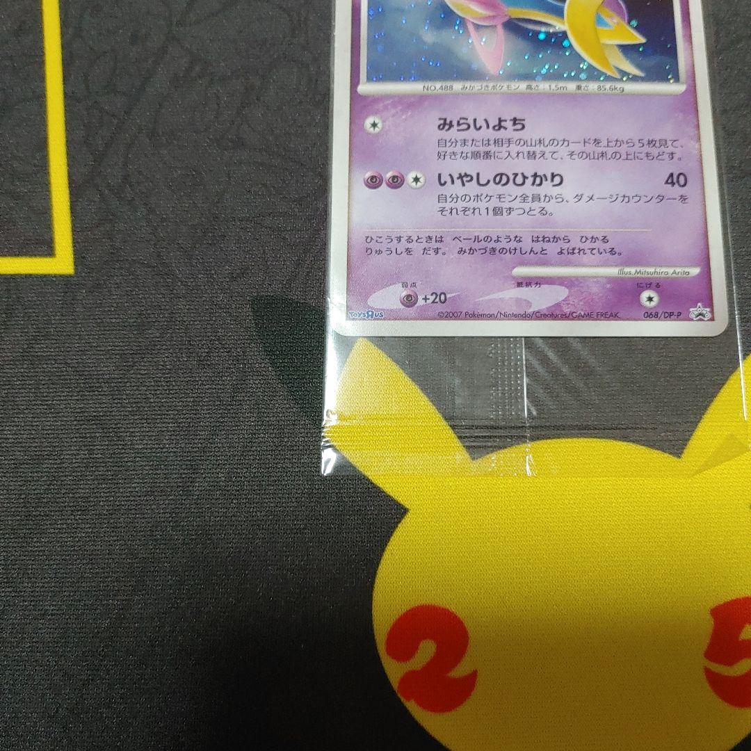 クレセリア　プロモ　トイザらス