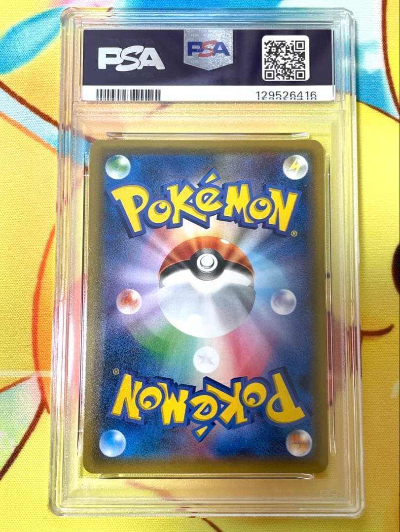 【PSA10】ピカチュウ&ゼクロム GX RR 031 Gem Mint 10