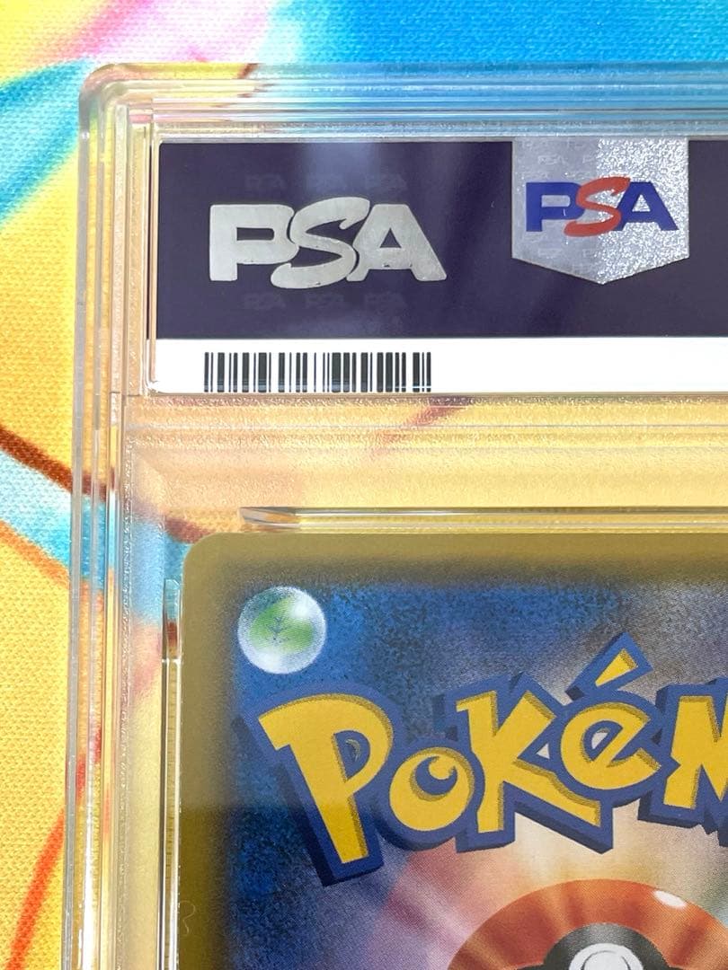 【PSA10】ピカチュウ&ゼクロム GX RR 031 Gem Mint 10