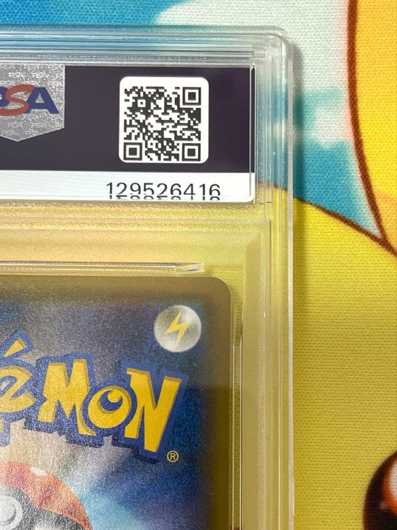 【PSA10】ピカチュウ&ゼクロム GX RR 031 Gem Mint 10