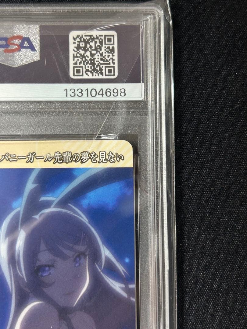 桜島麻衣　ビルディバイド 青春ブタ野郎はバニーガール先輩の夢を見ない　psa10