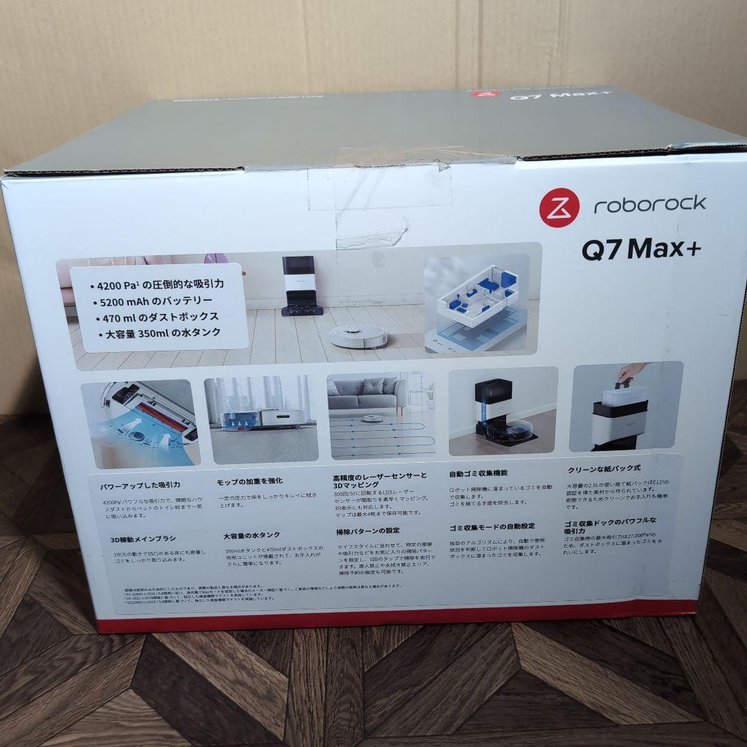 Roborock Q7 Max+ ロボット掃除機本体