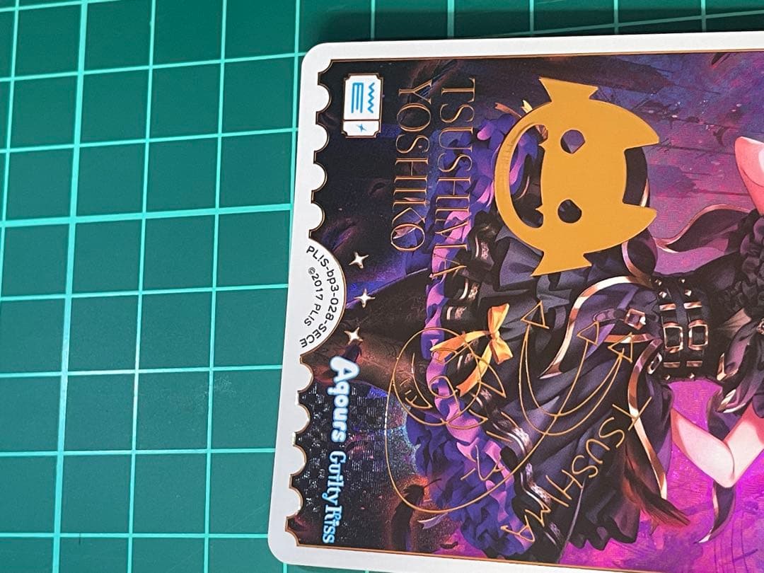 マ*ン様 津島善子 sece ラブカ