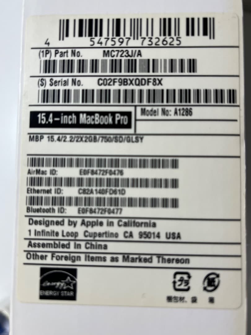 MacBook Pro 15インチ 本体（箱付き）