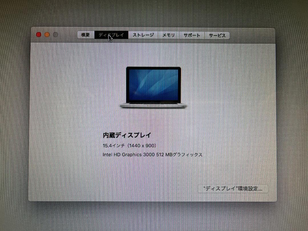 MacBook Pro 15インチ 本体（箱付き）