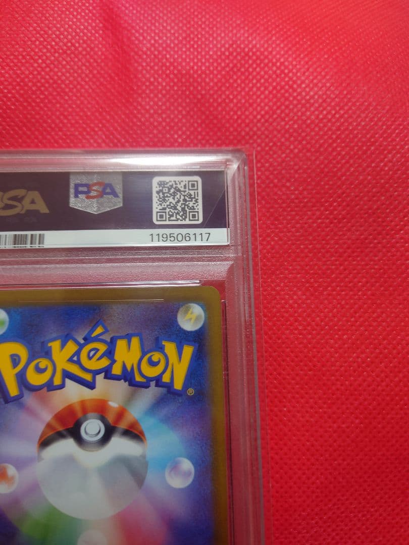 PSA10　ニンフィアexSAR ポケモンカード